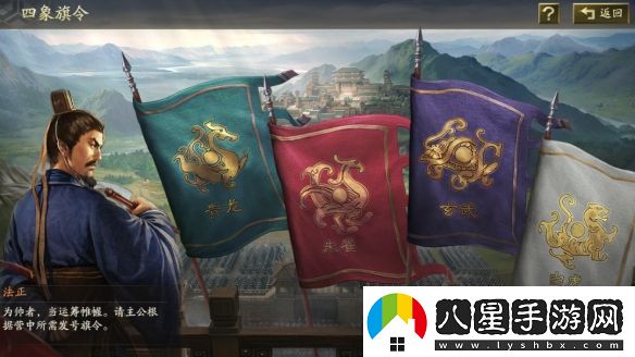 三國志戰略版旗令怎么用