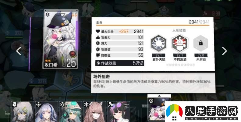 少女前線(xiàn)云圖計劃嗜血印記有什么用