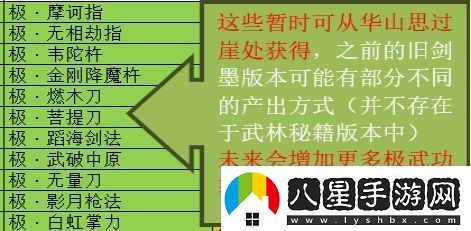 武林秘籍極玉蜂針的學(xué)習與掌握全攻略