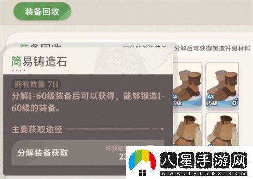 劍與遠征啟程裝備鑄造功能玩法詳細說(shuō)明