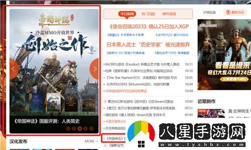 帝國神話(huà)國服口碑爆棚，多家媒體強烈推薦，玩家一致好評不斷