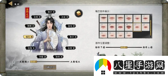 鬼谷八荒手游捏臉仙姿男數據表排行第一名