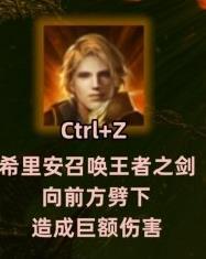 命運方舟神選英雄技能使用方法介紹
