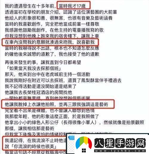黑料獨家爆料曝光揭秘那些不為人知的娛樂(lè )圈秘聞