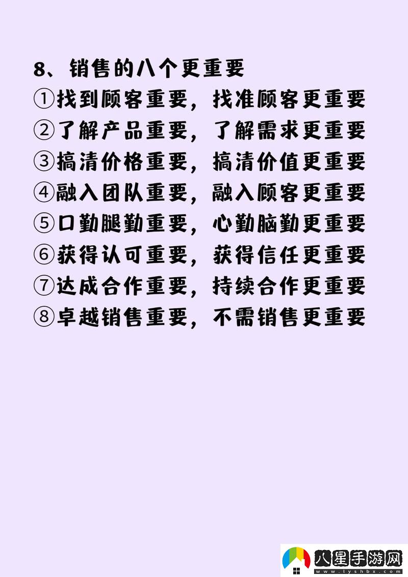 內容豐富銷(xiāo)售的銷(xiāo)售秘密3HD中字