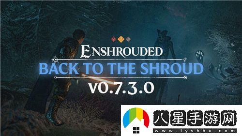 霧鎖王國新版本“重返瘴氣”上線(xiàn)，增加多種難度設定與豐富自定義選項
