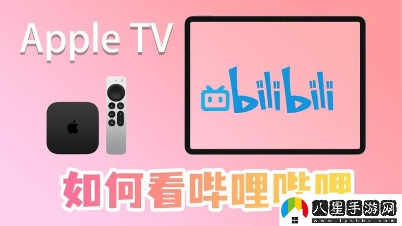嗶哩嗶哩免費觀(guān)看入口