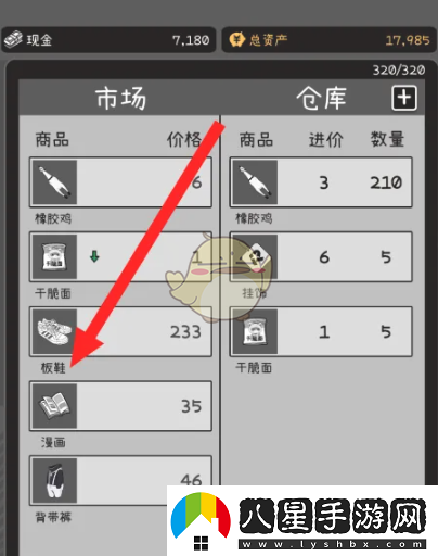 榮譽(yù)打工人板鞋購入方法