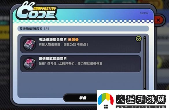 絕區零小邦布大戰壞以骸第3天戰術(shù)資質(zhì)考核02攻略