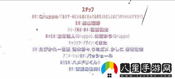 美少女游戲改編動(dòng)畫(huà)拔作島公開(kāi)音聲解禁PV！