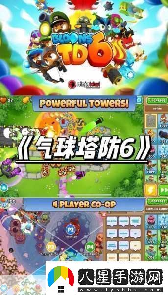 暢玩植物大戰僵尸BD