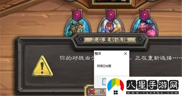 爐石傳說(shuō)如何進(jìn)行1秒鐘拔線(xiàn)重連操作技巧
