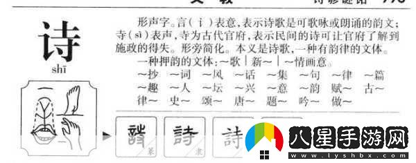 公交車(chē)上的詩(shī)請10