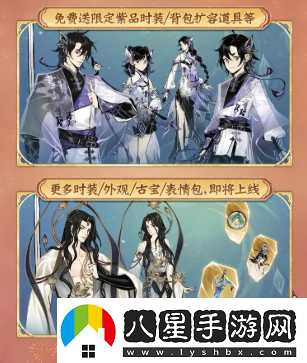 一念逍遙四周年定檔新職業(yè)儒修即將上線(xiàn)！