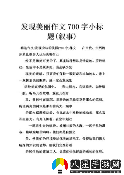 公交車(chē)上的詩(shī)請10