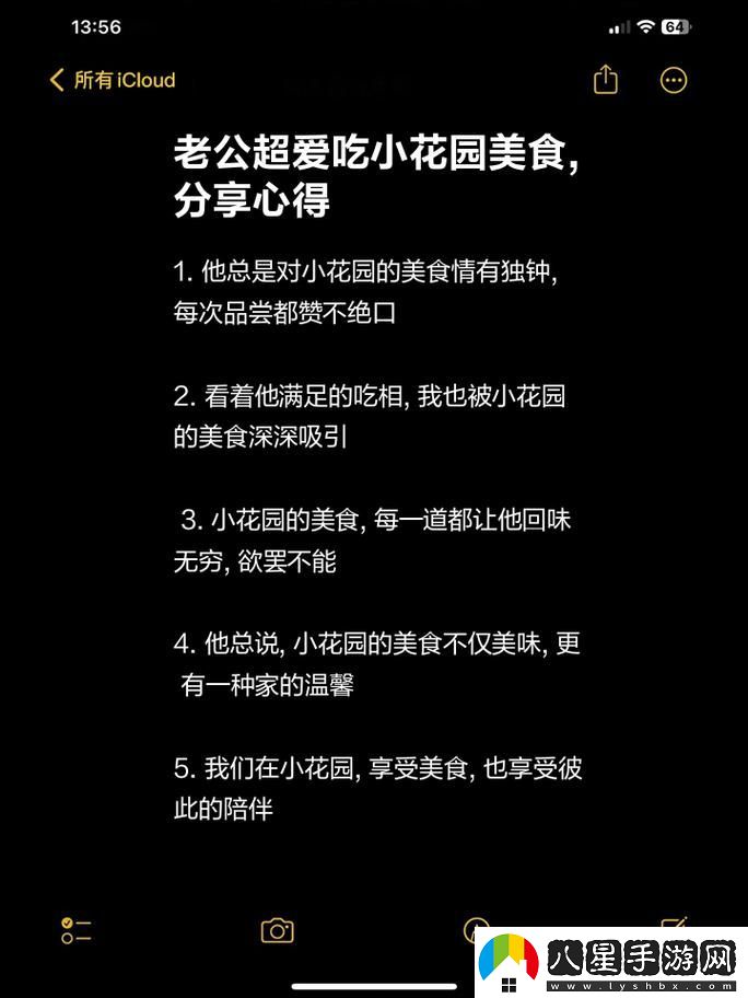 老公昨天晚上吃我小花園的飯