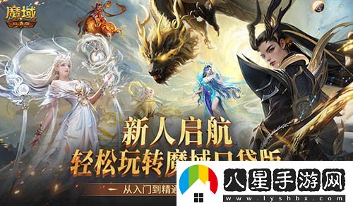 新手玩家必備！魔域口袋版快速入門(mén)指南，讓你輕松暢游游戲世界！