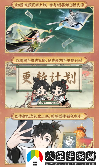 一念逍遙四周年定檔新職業(yè)儒修即將上線(xiàn)！