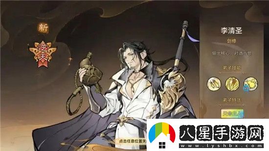 最強祖師值得培養的人物有哪些最強祖師最值得培養的角色介紹