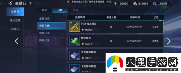 星球重啟金色裝備售賣(mài)方法介紹