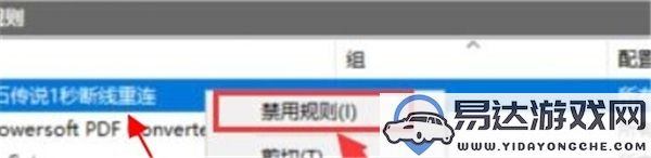 爐石傳說(shuō)如何進(jìn)行1秒鐘拔線(xiàn)重連操作技巧