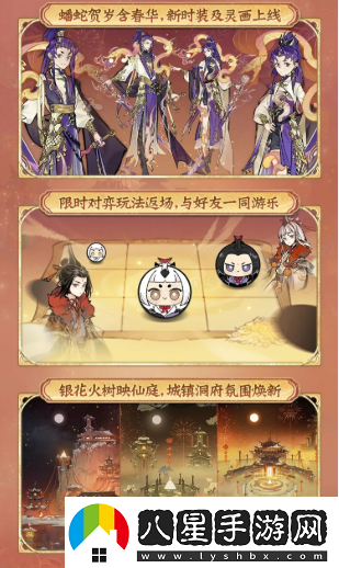 一念逍遙四周年定檔新職業(yè)儒修即將上線(xiàn)！