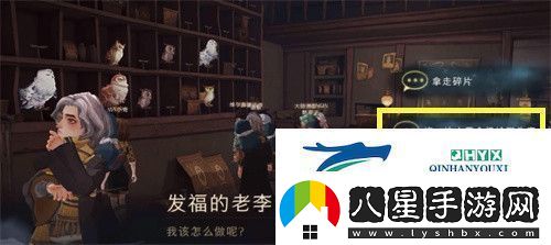 哈利波特魔法覺(jué)醒剛剛皮皮鬼穿過(guò)這里拼圖在哪剛剛皮皮鬼穿過(guò)這里拼圖位置