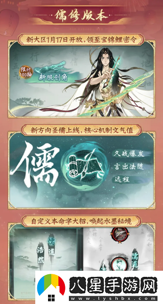 一念逍遙四周年定檔新職業(yè)儒修即將上線(xiàn)！