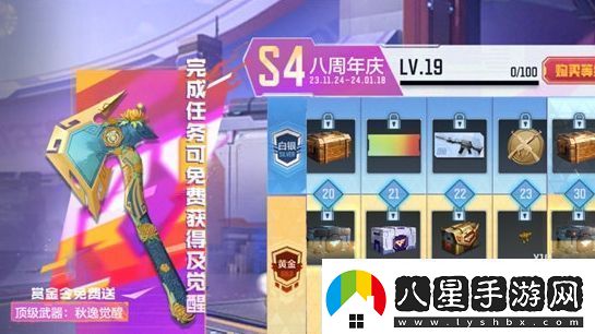 穿越火線(xiàn)手游賞金令s4兌換碼物品一覽