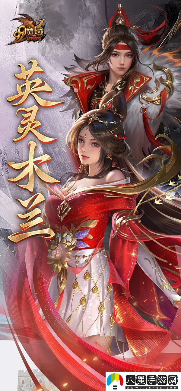 震撼來(lái)襲！魔域全新英靈木蘭原畫(huà)揭曉，7月19日續寫(xiě)守護傳說(shuō)