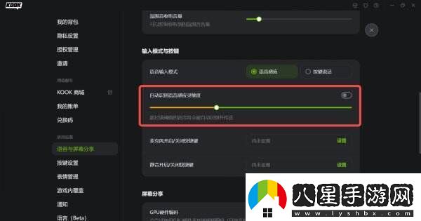 kook游戲時(shí)麥克風(fēng)沒(méi)聲音怎么辦
