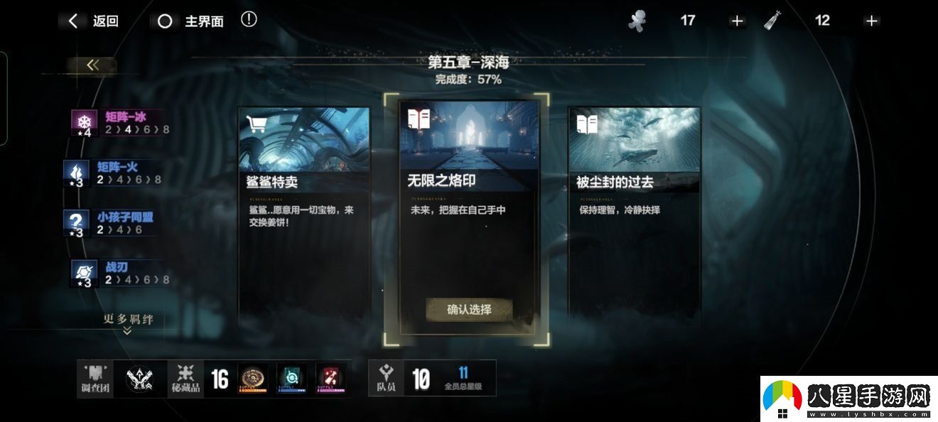 戰雙帕彌什厄愿潮聲結局有哪些