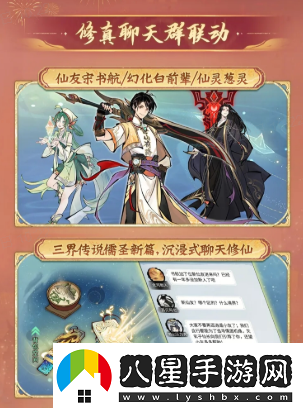 一念逍遙四周年定檔新職業(yè)儒修即將上線(xiàn)！