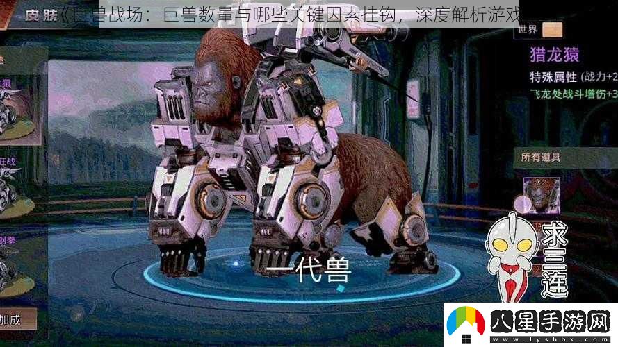 巨獸戰場(chǎng)