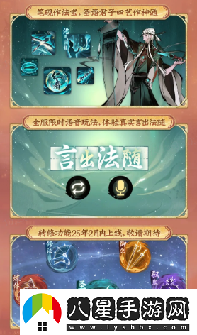 一念逍遙四周年定檔新職業(yè)儒修即將上線(xiàn)！