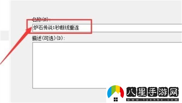 爐石傳說(shuō)如何進(jìn)行1秒鐘拔線(xiàn)重連操作技巧