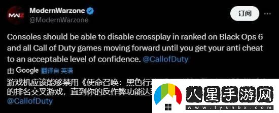 開(kāi)掛的太多！玩家希望使命召喚21能關(guān)閉跨平臺功能