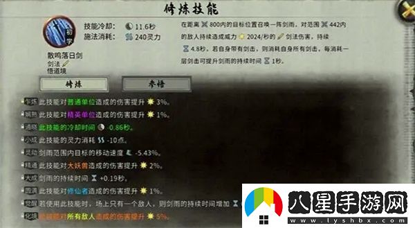 鬼谷八荒中哪種先天氣運最為強勁？先天氣運強度詳細排行分析
