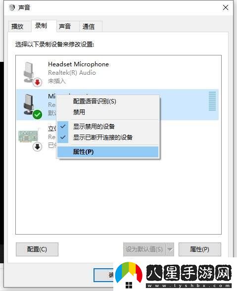 kook游戲時(shí)麥克風(fēng)沒(méi)聲音怎么辦