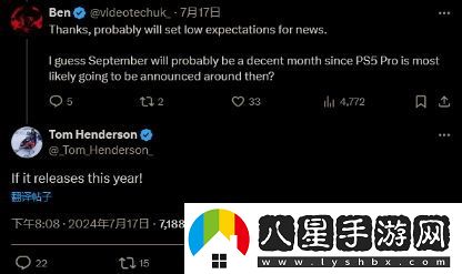 TH：PS5Pro預計將于11月下旬發(fā)布，無(wú)需過(guò)于擔心