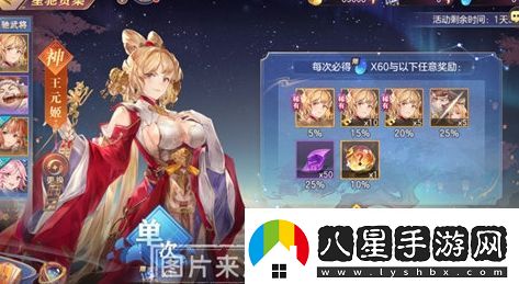 三國志幻想大陸星馳賢集活動(dòng)玩法及獎勵匯總分享