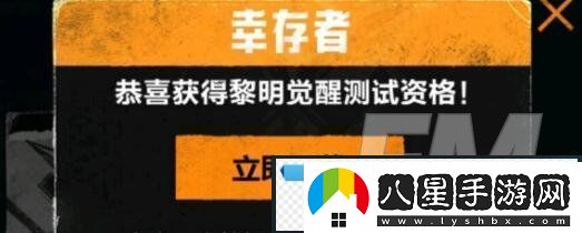 黎明覺(jué)醒紅木林**寶圖位置介紹