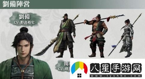 真三國起源劉備陣營(yíng)介紹