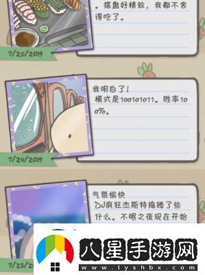 冒險者日記常見(jiàn)問(wèn)題答案分享及玩法攻略