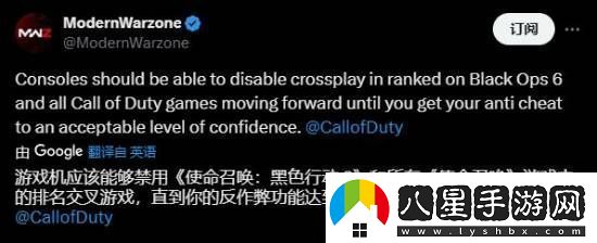 開(kāi)掛的太多！玩家希望使命召喚21能關(guān)閉跨平臺功能