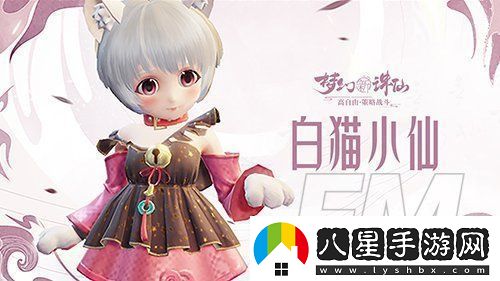 夢(mèng)幻新誅仙貓妖少女萌寵介紹