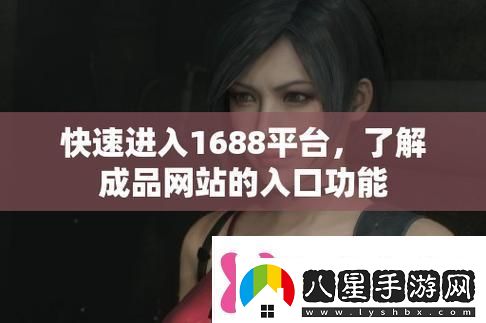 “碼海淘寶成品網(wǎng)站源碼1688入口狂飆突進(jìn)！”