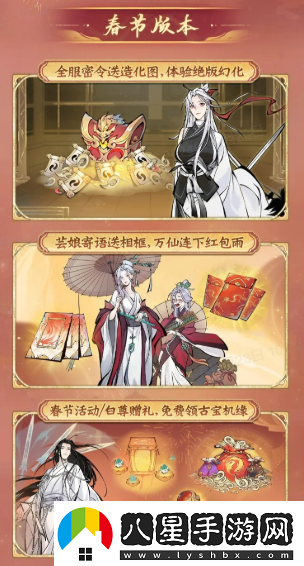 一念逍遙四周年定檔新職業(yè)儒修即將上線(xiàn)！