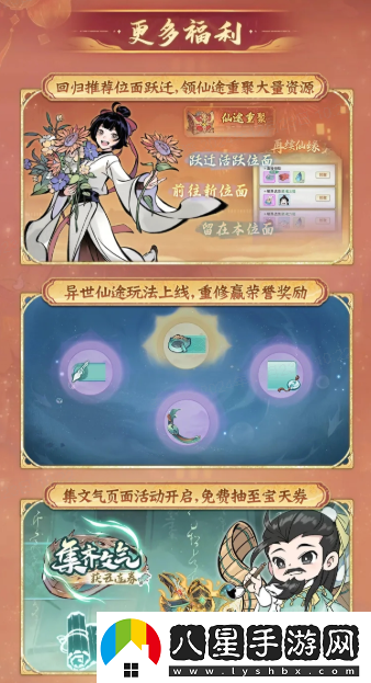 一念逍遙四周年定檔新職業(yè)儒修即將上線(xiàn)！