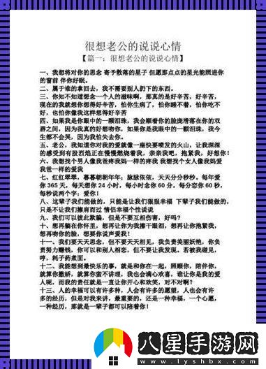 “嘛啦！老公竟窺我私聊
